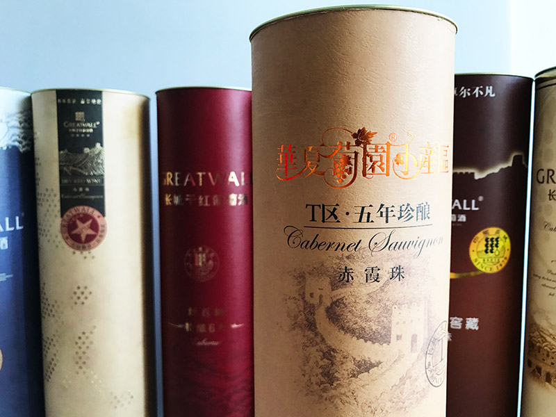 中糧長(zhǎng)城葡萄酒紙罐定制：精益求精出精品