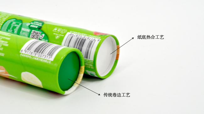 紙底熱合密封紙罐